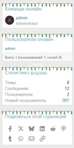 Снимок экрана_17-12-2025_16348_localhost.webp